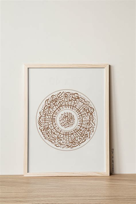 Printable Calligraphy Art of Surah Al-inshirah in Circle - Etsy