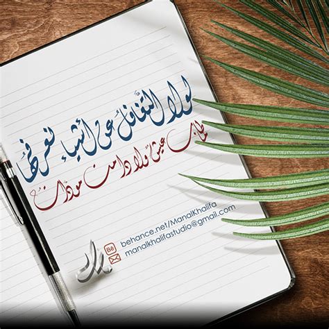 Diwani Calligraphy | Behance