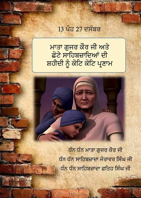 Dhan Mata Gujri Ji & Chhote Sahibzaade Lets together pay homage to the *Unmatched Supreme ...