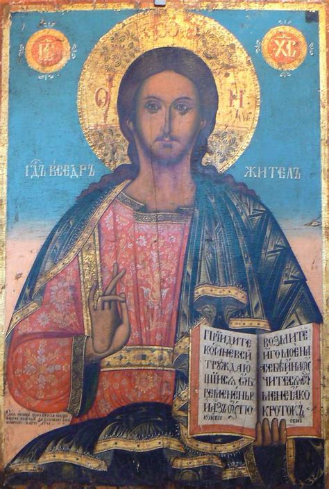 Samokov-History-museum-Hristo-Dimitrov-Jesus-Christ-Pantocrator-1795 - PICRYL - Public Domain ...