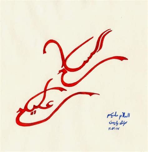 Calligraphy Peace