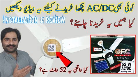 GFC AC/DC Fan Installation & Review Tasting | Ac/Dc pankha kharidny sy pehly ye video zaroor ...