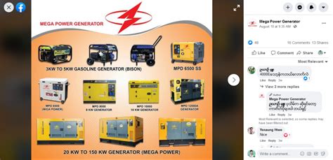 Mega Power Generator - DigitalMarketing.com.mm