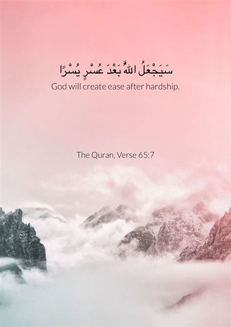 Pin on Quran Quotes In Arabic Love Quran Wallpaper