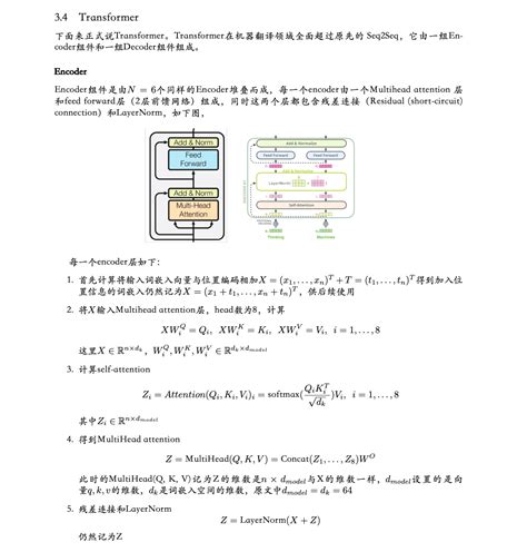 Transformer原理详解 - 简书