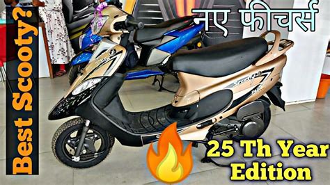 2019 TVS Scooty Pep+ Launched ???|25th Year Anniversary Edition|Best ...