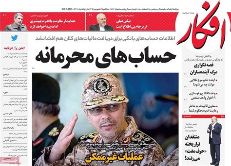 A Look at Iranian Newspaper Front Pages on September 3