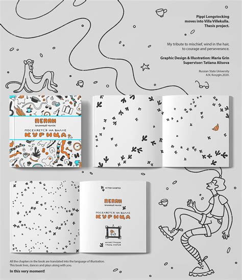 Pippi Longstocking children`s book on Behance