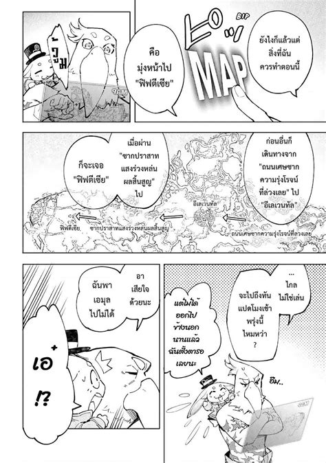 อ่านมังงะ Shangri-La Frontier ตอนที่ 78 - manga00.com