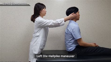 어지럼 Video5 자세변환검사 Dix Hallpike maneuver - YouTube