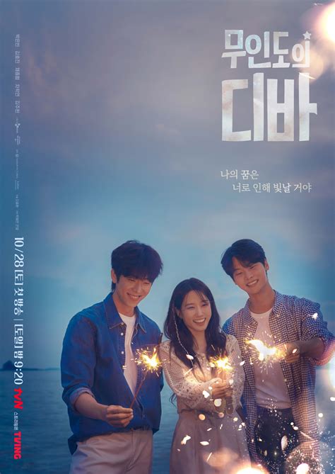 Chae Jong Hyeop And Cha Hak Yeon Have Park Eun Bin's Back In The Poster And Teaser Of "Castaway ...