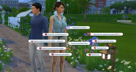 Passionate Romance — страстная романтика - Разное - Моды для Sims 4