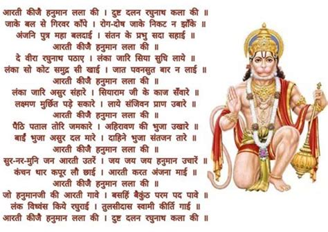 Hanuman Ji Aarti Lyrics Hindi: इस प्रकार पढ़ें हनुमान जी की आरती और मंत्र! दूर होंगे सभी दुख और ...