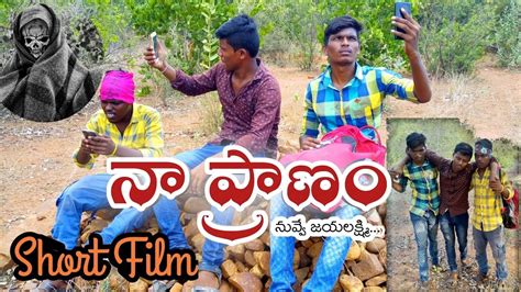 Naa Pranam(Nuvve JayaLakshmi...) #2 | Telugu Latest Short Film 2018 ...