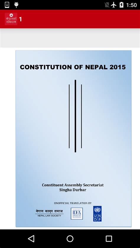 Constitution of Nepal APK for Android Download