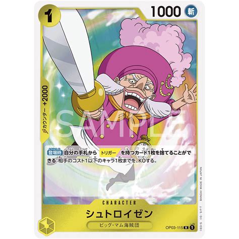 [OP03-115] Streusen (Rare) One Piece Card Game การ์ดเกมวันพีซ | Shopee Thailand