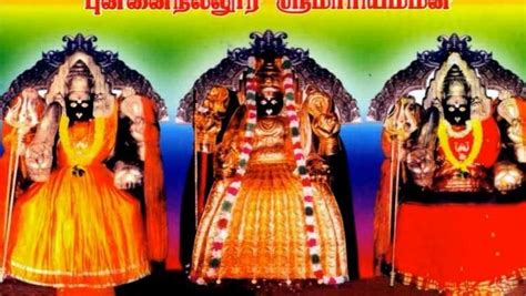 Punnainallur Mariamman - Alchetron, The Free Social Encyclopedia