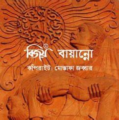 Bangla bijoy bayanno software download - pasacommunity