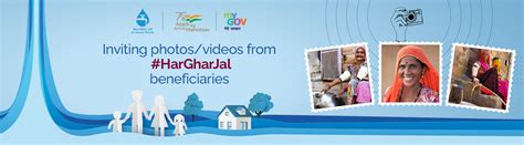 Har Ghar Jal – Innovate India