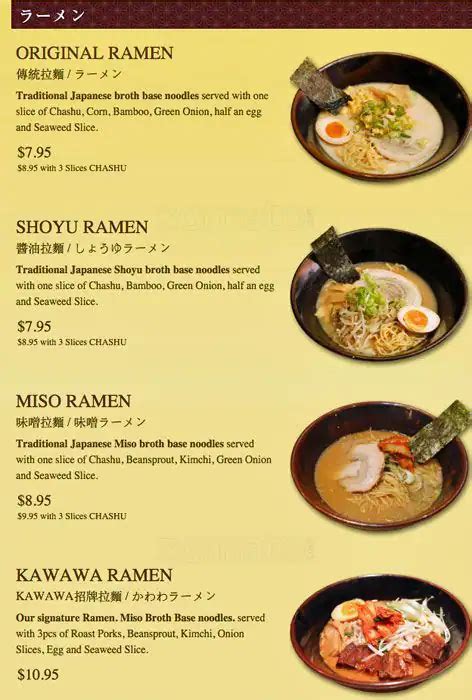 Japanese Ramen Shop Menu