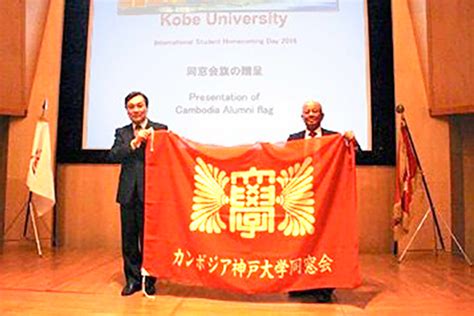 Alumni | GEC - Kobe University Global Education Center