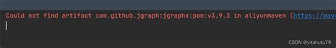 Could not find artifact com.github.jgraph:jgraphx:pom:v3.9.3 in aliyunmaven-CSDN博客