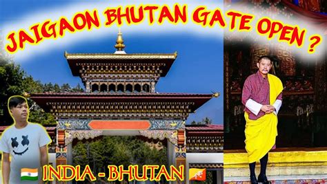 Bhutan Gate Kab Khulega | India Bhutan Tour | Jaigaon Bhutan Gate Open ...