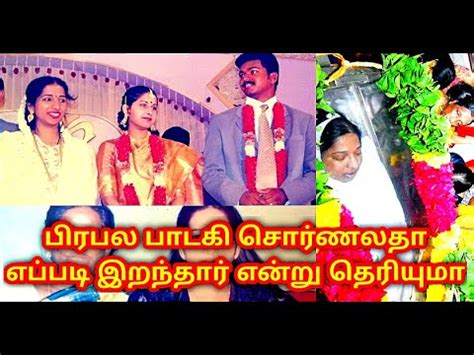 பிரபல பாடகி சொர்ணலதா எப்படி இறந்தார் என்று தெரியுமா||Singer swarnalatha ...