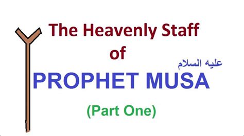 The Heavenly Staff of Prophet Musa - Part One | Quran - YouTube