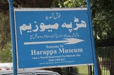 Harappa Museum (Sahiwal) - 2021 All You Need to Know BEFORE You Go ...