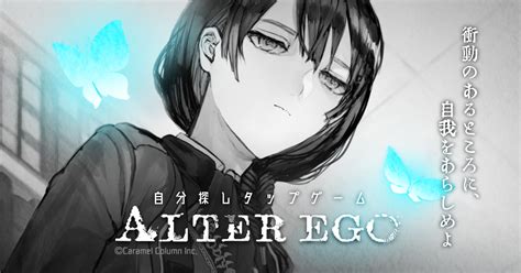 Alter ego endings