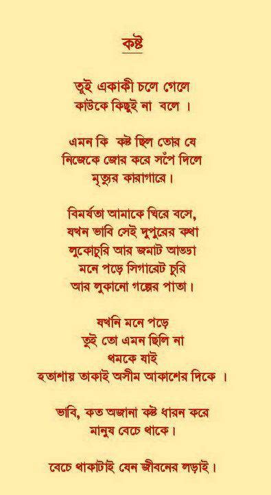 Bangla Special Kobita for Lonely People I am so Lonely I'm So Lonely...