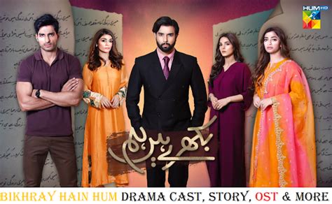 Bikhray Hain Hum Drama Cast, Story, OST & More - Written Updatez