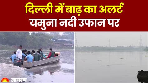 Delhi Weather Alert: IMD issued Flood warnings due to increase of water ...