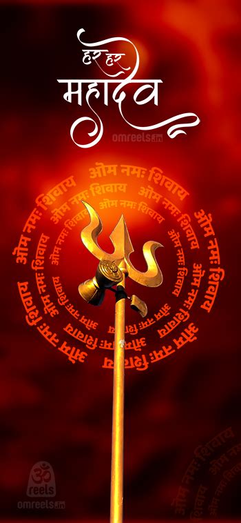 Shiv Trishul HD Wallpaper