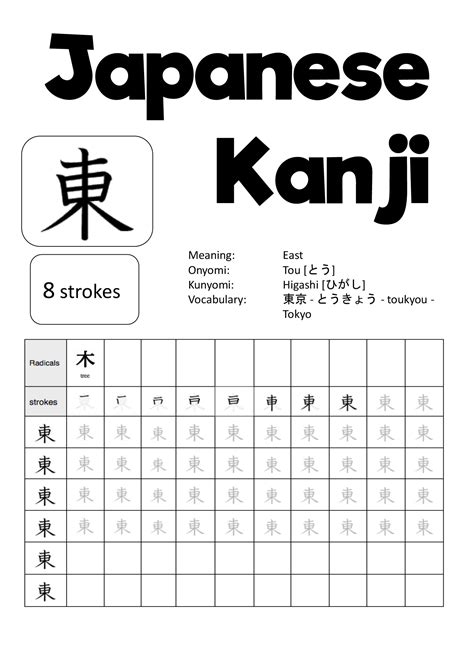 16 Japanese Writing Worksheets - Free PDF at worksheeto.com