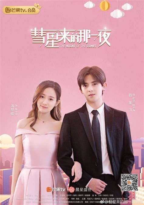 The night of the comet (2019) | Korean drama romance, Korean drama tv ...