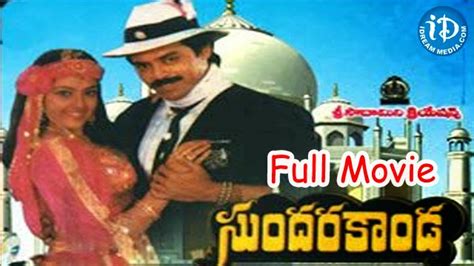 Sundarakanda (1992) Full Length TeluguMovie: Sundarakanda (1992) Telugu Full Movie