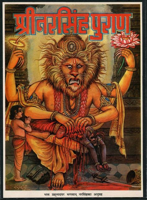 India Spectacular Vintage Hindu Mythology Print Of Prahalad & Narasimha ...