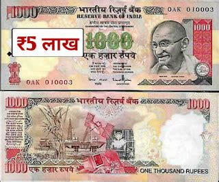 Old 1000 rupees note Value : ₹5 Lakh Rupees