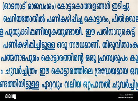 Close up of Horizontal written Malayalam, la langue officielle parlée dans le Kerala, Inde du ...