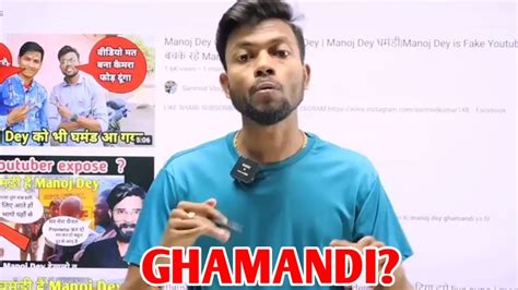 @Manoj Dey GHAMANDI? Reacts | Manoj Dey Vlogs | Manoj Dey Facts | # ...