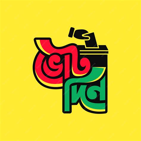 Premium Vector | Vote Bangla typography logo of Bangladesh presidential election Political ...