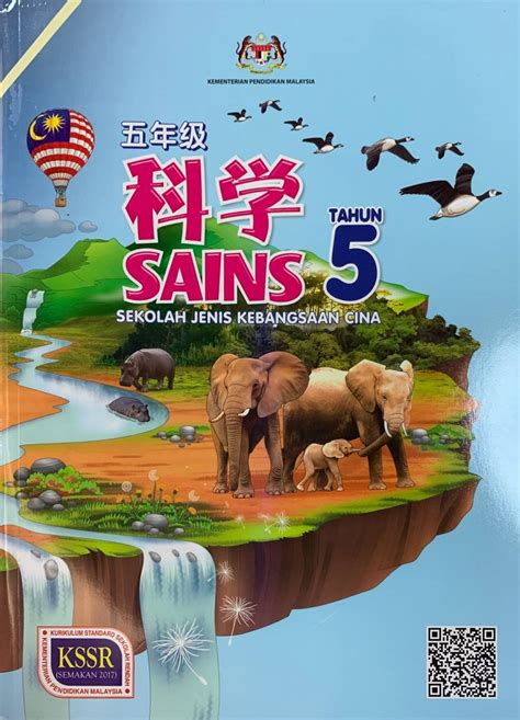 BUKU TEKS SAINS SJKC TAHUN 5 五年级科学课本 (2021) - No.1 Online Bookstore ...