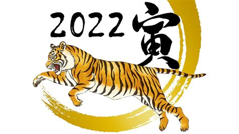 The Year of the Tiger: Trivia and Sayings for 2022 | Nippon.com