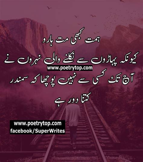 Sad Quotes in Urdu About Love Best Breakup Quotes in Urdu