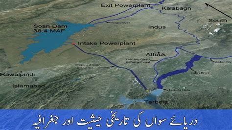 Famous River Soan Rawalpindi l History & Geography - YouTube