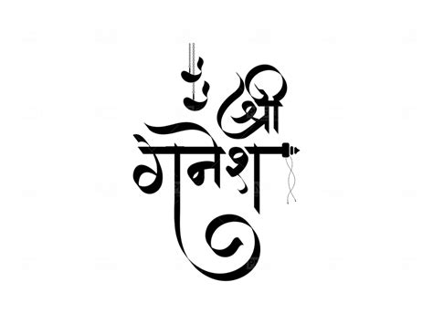 Shree Ganesh Hindi Text Typography Png - Photo #131 | Hindi calligraphy, Ganesh tattoo, Happy ...