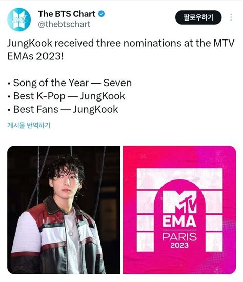 BTS Jungkook nominated in three categories at 2023 MTV Europe Music Awards (ft. Song of the Year ...