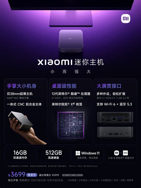 Xiaomi Mini PC With 12th Gen Intel i5 Chipset Launched Officially ...